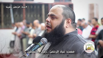 سورة القيامة  بصوت القارئ  الجميل الشيخ : فادي الدالي   غزة - فلسطين