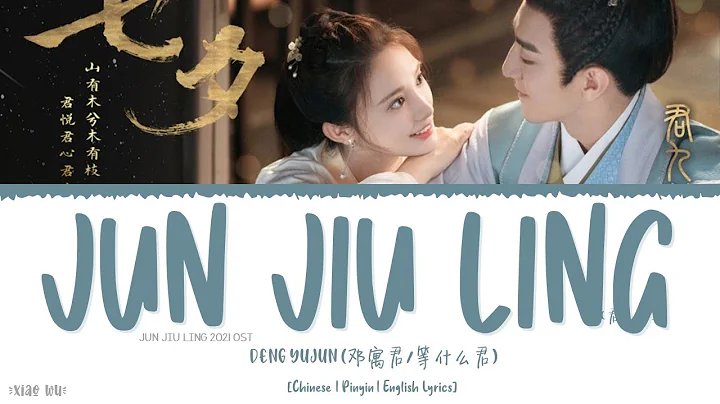 Jun Jiu Ling () - Deng Yujun (/)Jun Jiu Ling 2021 ...