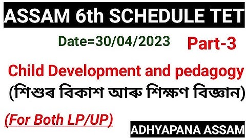 Assam TET 2023(6th schedule)  CHILD DEVELOPMENT AND PEDAGOGY(CDP) PART-3@adhyapana9861