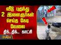 YT  KNK BIKE THIFE CCTV   GOKULNATH