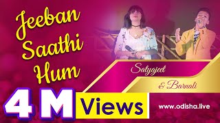 Jeevan Saathi Hum | FT Barnali Hota & Satyajeet Jena| Hindi Superhit Song