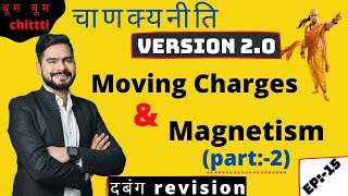 15.Moving Charge and Magnetism   ( part-2) II chankyaniti 2.0 || ssp sir