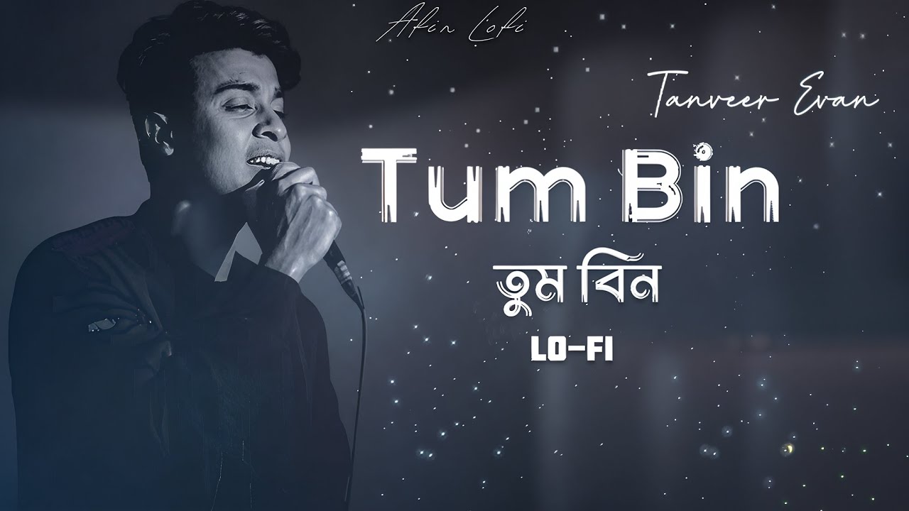 Tanveer Evan - Tum Bin | Lofi Remix _Slowed + Reberb | lyrics (তুম বিন) | Afbin Lofi | New Song 2025