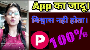 Public App kaise Download kare|| Kaise Use kare|| Public App Kaise chalaye!!