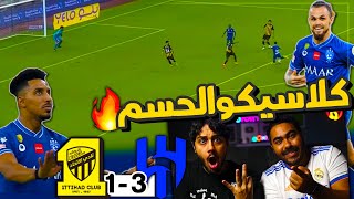 نقطة التحول في حسم الهلال للقب الدوري 😨2022 | الهلال 3-1 الاتحاد | كلاسيكو ناري🔥 #من_الذاكرة