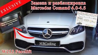Mercedes Comand NTG4.0, 4.5 замена головного устройства с разблокировкой и кодированием! Vedimo 4.2!