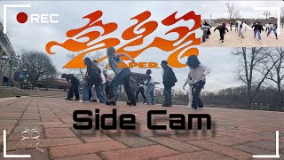 [KPOP IN PUBLIC | SIDE CAM] SEVENTEEN (세븐틴) - 'Super' (손오공) Dance Cover