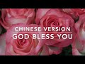[God Bless You] in English, Korean, Chinese and Japanese Versions
