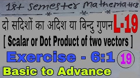 दाे सदिशाें का अदिश या बिन्दु गुणन  L-19 polytechnic mathematics in Hindi