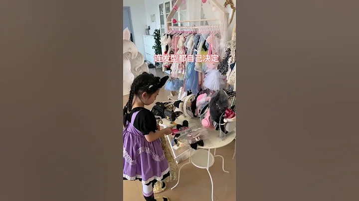 最近搭配没灵感了… 学习下女儿的穿搭吧！ #90后带娃 #萌娃 - 天天要闻