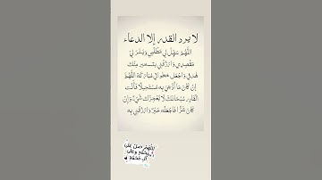 #بسم_الله_الرحمن_الرحيم #اللهم_صل_وسلم_على_نبينا_محمد #جمعه_مباركه #سورة_الكهف #viralvideo #اكسبلور