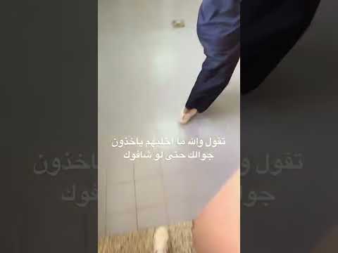 تهريب الجوال