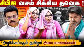 விஜய்க்கு மக்கள் அரசியல் தெரியல! | முரணாக பேசும் தவெகவினர் | #shorts