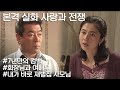 사랑과 전쟁 돈의 맛에 돌아 유부남 재벌 회장과 결혼한 여배우 ㅣ KBS 20041217 방송 사랑과 전쟁 돈의 맛에 돌아 유부남 재벌 회장과 결혼한 여배우 ㅣ KBS 20041217 방송