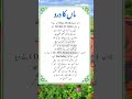 Urdu qoutes shorts  urdu qoutes  shorts  islamic qoutes  urdu poetry  viral qoutes