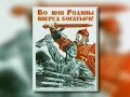 Вермахт в России.Выжженная земля.Группа армий Юг