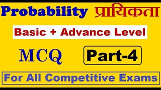 Probability MCQ | Delhi Polytechnic 2021 | UP/Bihar/Jharkhand Polytechnic 2021 | Class 10 Maths