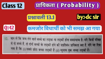 Probability Class 12 || Conditional Probability  NCERT || सप्रतिबंध प्रायिकता #Probability #class12