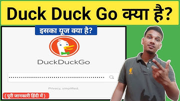 DuckDuckGo क्या है? | What is DuckDuckGo Search Engine in Hindi? | DuckDuckGo Explained