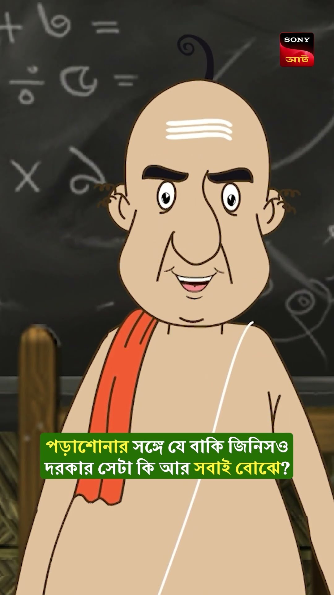 পড়াশোনার সঙ্গে সঙ্গে extracurricular activities-ও তো important #shorts #gopalbhar