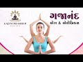 Live streaming of  Aerobics Gajanand Group