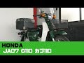 HONDA C110 緑 カブ110 参考動画