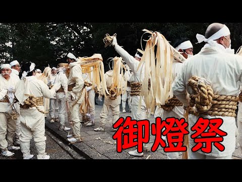 御燈祭（おとうまつり）妙心寺～熊野速玉大社～神倉神社の橋のたもと うろうろ新宮