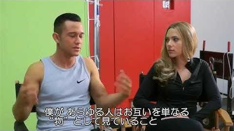 映画『ドン・ジョン』インタビュー映像（ジョセフ・ゴードン＝レヴィット＆スカーレット・ヨハンソン）