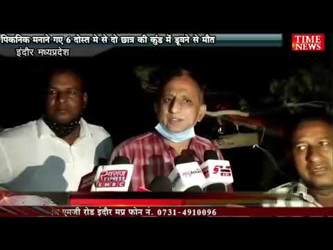 पिकनिक मनाने गए 6 दोस्त मे से  दो छात्र की की कुंड में डूबने से मौत