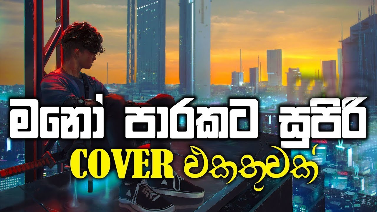 Sinhala cover Collection Lassana Sinhala Sindu Best old Sinhala