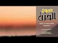 دموع الحزن اداء الشاعر صالح العجي للتواصل مع استديو وصاب الفني ع الرقم 770373304 717870297 دموع الحزن اداء الشاعر صالح العجي للتواصل مع استديو وصاب الفني ع الرقم 770373304 717870297