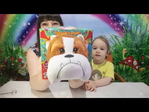 Алиса с мамой открывают Мягкую игрушку 1TOY "Вывернушка-Сюрпиз 2-в-1 Бульдог"+аксессуары распаковка