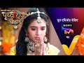 NEW! Chakravarti Samrat Prithviraj Chauhan - Ep 70 | 9 Sep 2025 | Teaser