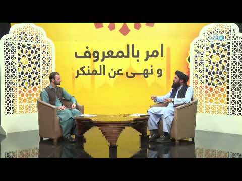 د امربالمعروف او نهی عن المنکر خپرونه د رسول الله ص مدني ژوند څرنګه و