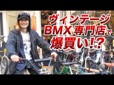 新車 mon old bmx カスタム済 すぐ乗れます オールドスクールな中古BMX入荷しました～カスタムHattori
