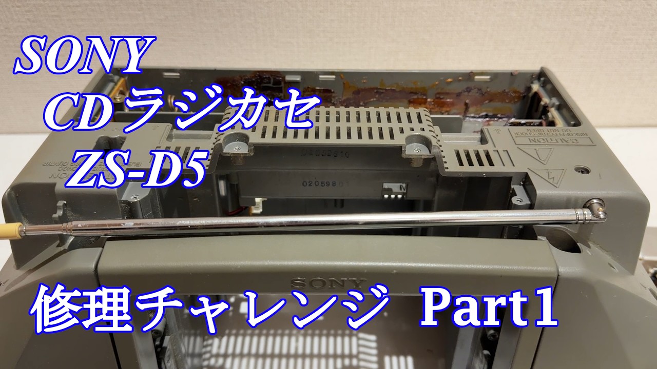 SONY CD radio cassette player, Sonahawk? Looks like it, but it's