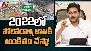 CM Jagan Gives Clarity On Completion Of Polavaram Project | Ntv