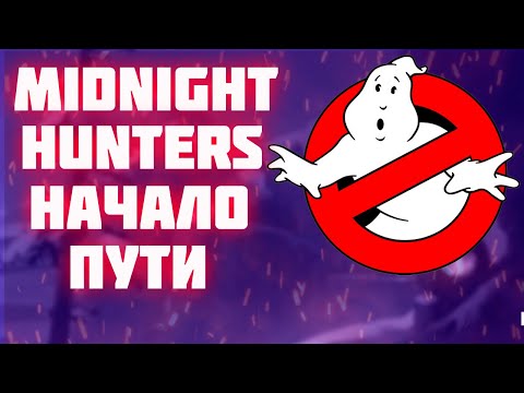 СОЗДАЛАСЬ КАК-ТО ГИЛЬДИЯ MIDNIGHT HUNTERS ALBION ONLINE - НАБОР ЮНЫХ ОХОТНИКОВ АЛЬБИОН ОНЛАЙН