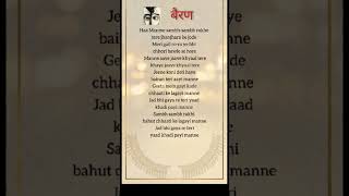 Banjaare  Bairan Song s  song s bairan tranding shorts