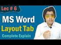 06 LayoutTab Explain MS Word | MS Office | Urdu/Hindi