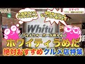 【ホワイティうめだ】梅田地下おすすめグルメ店特集VOL.1❗️朝食、ランチ、お酒❗️まずは５店舗ご紹介/ Osaka Umeda Gourmet