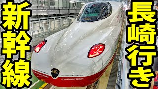 西九州新幹線「かもめ」登場！ 武雄温泉～長崎 2022年９月開業