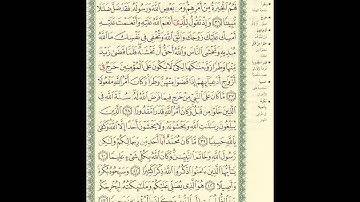 033  Sourat Al Ahzab سورة الأحزاب