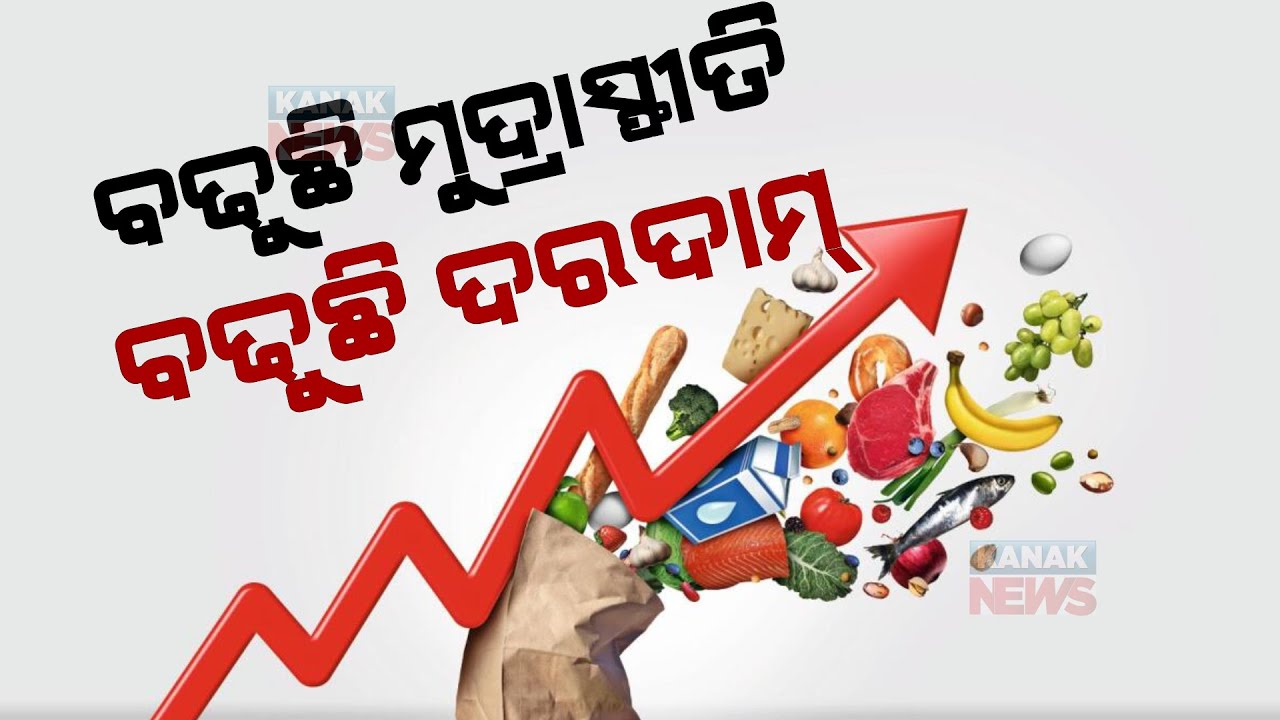 India's Retail Inflation Jumps To 5-month High of 7.41%