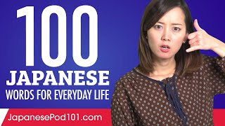 100 Japanese Words for Everyday Life - Basic Vocabulary #5