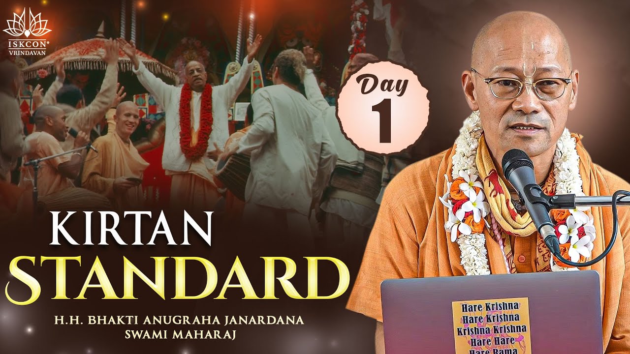 Kirtan Standard Day - 1 || H.H. Bhakti Anugraha Janardana Swami Maharaj || 17.10.2025