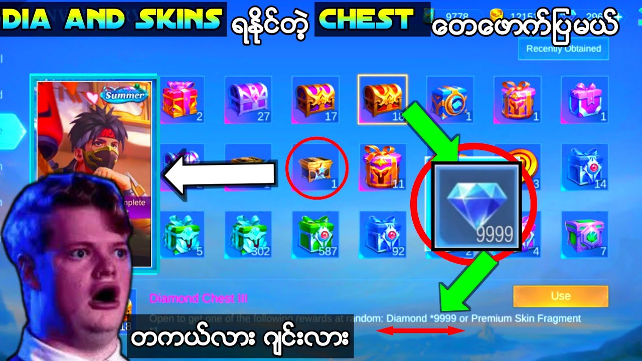 Diamonds 9999 လံုးအထိရႏိုင္တယ္ဆိုတဲ့ Mlbb Chest ေတက တကယ္လား ဂ်င္းလား ...