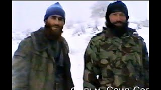 Чеченская Республика. 24 ноябрь 1995 год.ПАМЯТИ УШЕДШИХ,ЛЮБИМЫХ НАМИ ЛЮДЕЙ.Фильм Саид-Селима