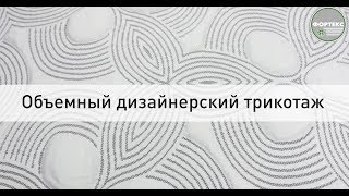 видео Твид, что это за ткань: состав, производство и применение (фото)