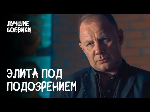 ☠️ПРАВДА СТОИЛА ИМ ЖИЗНИ! БОЕВИКИ 2025. ЛУЧШИЕ ФИЛЬМЫ. НОВИНКИ ДЕТЕКТИВЫ. СМОТРЕТЬ ФИЛЬМ